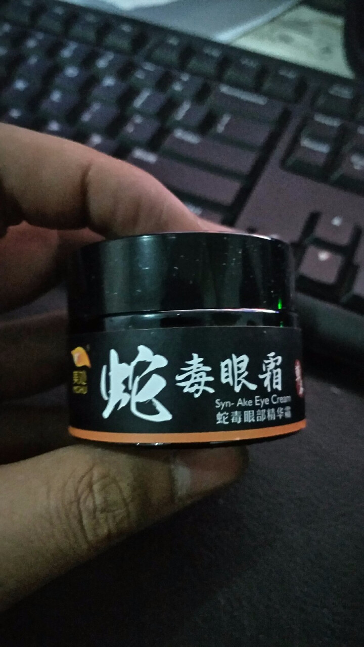 蛇毒眼霜眼膜眼部精华霜 去淡化黑眼圈眼袋眼霜贴补水细纹眼部护理男女士怎么样，好用吗，口碑，心得，评价，试用报告,第5张