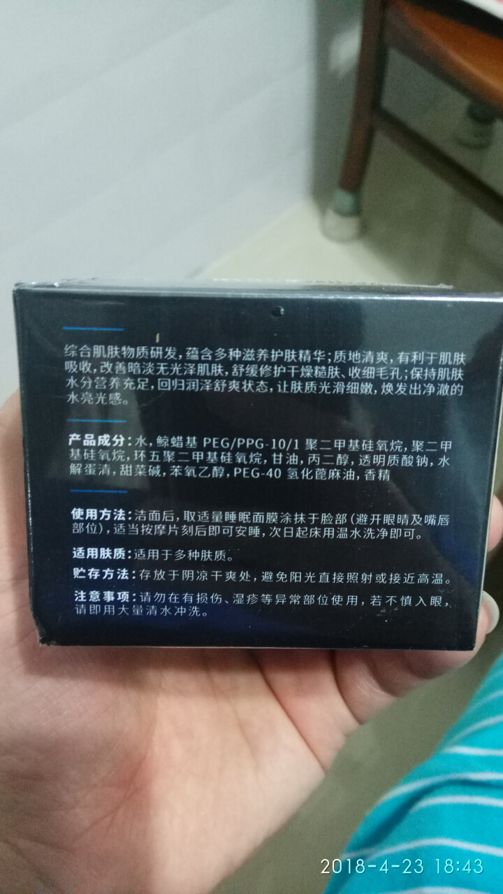 森溪男士睡眠面膜免洗补水面膜保湿收缩毛孔夜间修护滋润化妆护肤品怎么样，好用吗，口碑，心得，评价，试用报告,第3张