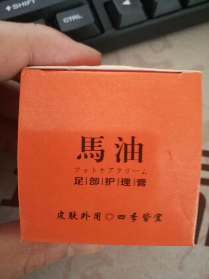 鑫大陆马油膏15g/盒 马油脚气膏 脚痒脱皮 香港脚富贵手怎么样，好用吗，口碑，心得，评价，试用报告,第2张