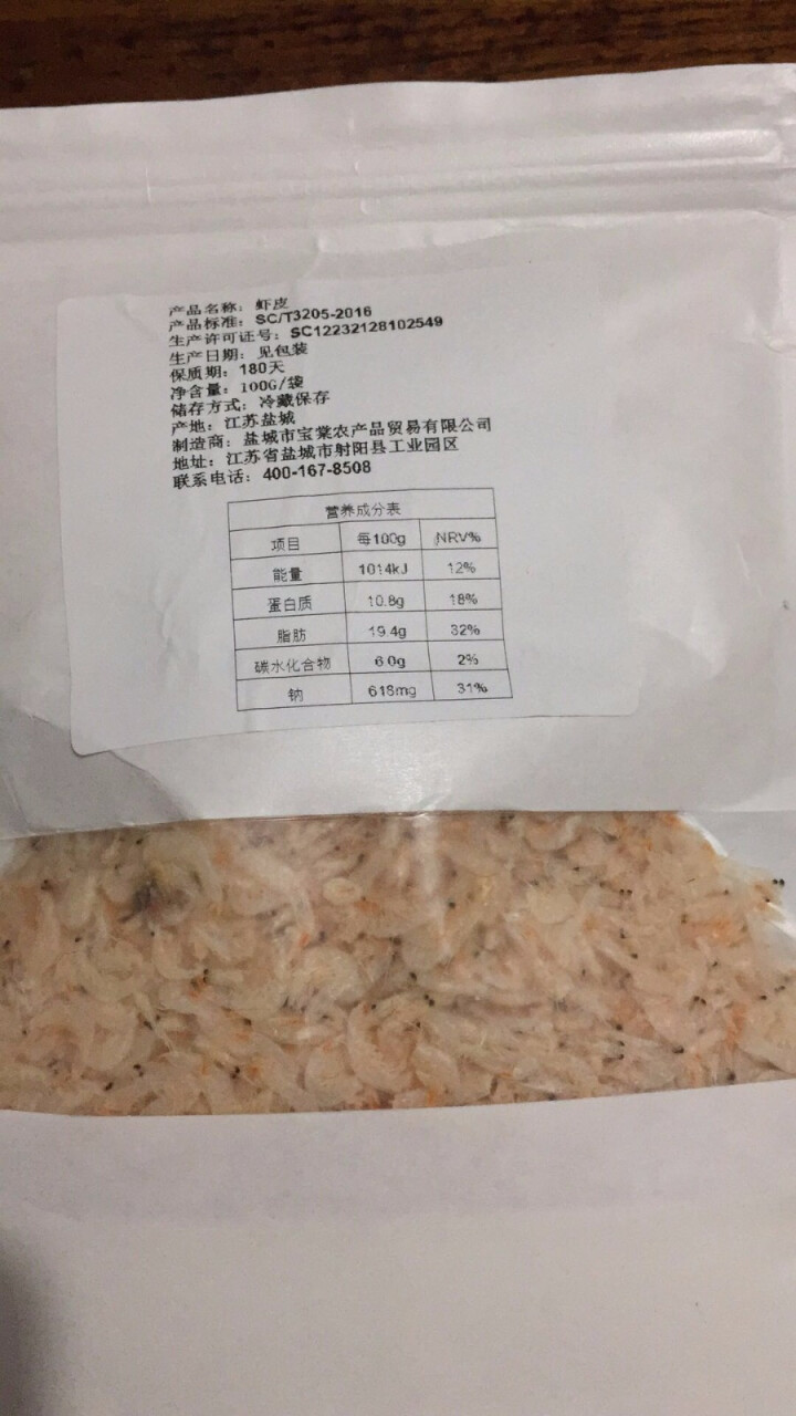 淡干虾皮 干虾 小虾米 小虾干干货 小虾皮100g怎么样，好用吗，口碑，心得，评价，试用报告,第2张