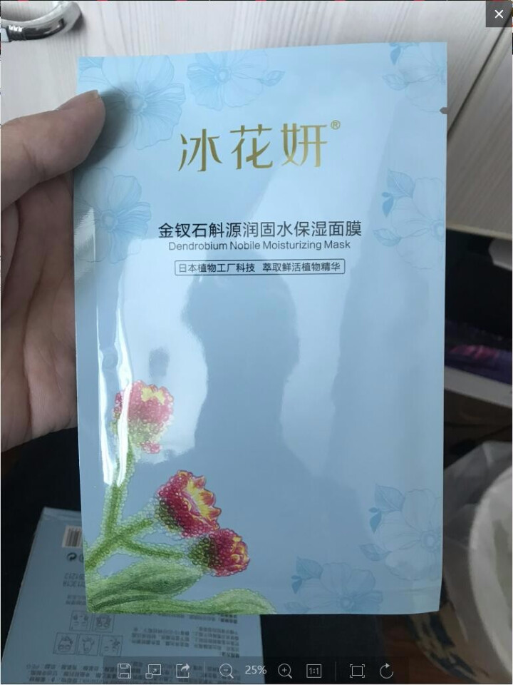 冰花妍本草金钗石斛保湿面膜贴30mL*10片水润深层补水滋润五重玻尿酸日本植物工厂科技怎么样，好用吗，口碑，心得，评价，试用报告,第2张