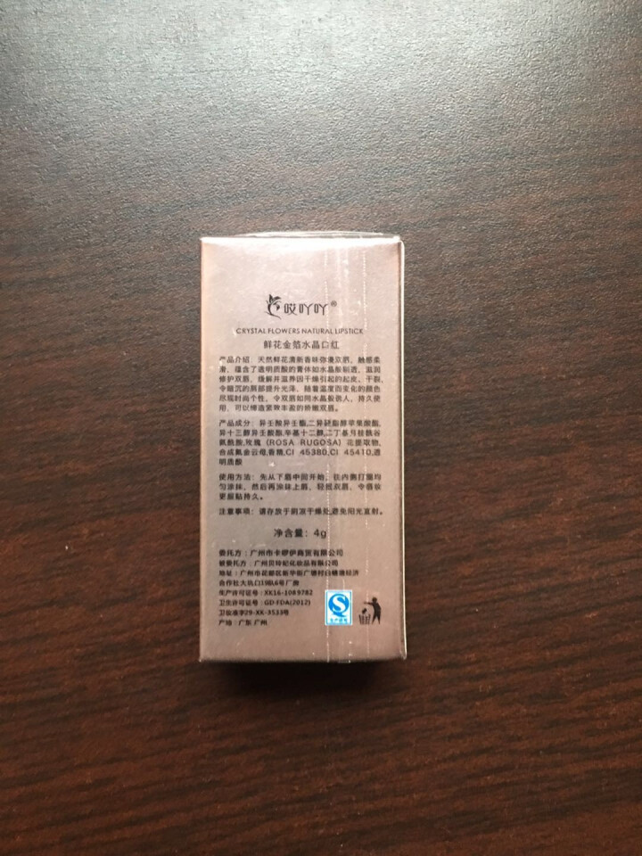 哎吖吖 变色口红鲜花水晶润唇保湿防水姨妈红不掉色不沾杯4g 水晶紫色玫瑰怎么样，好用吗，口碑，心得，评价，试用报告,第2张