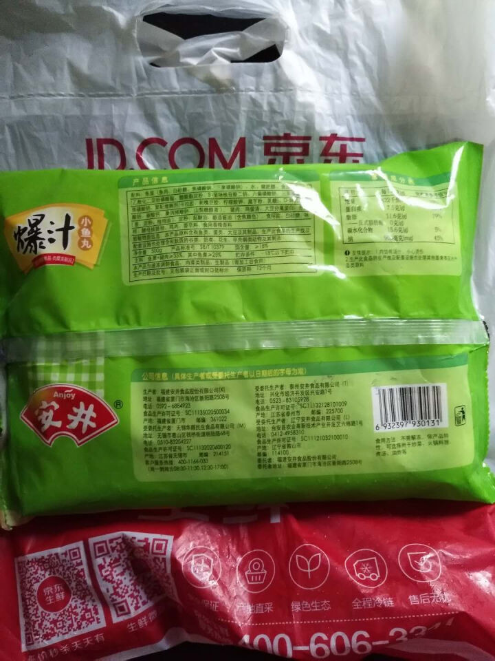 安井 爆汁小鱼丸 500g （2件起售）怎么样，好用吗，口碑，心得，评价，试用报告,第3张