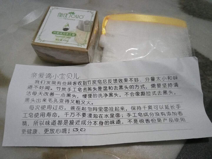 伽优正品竹炭手工香皂控油洗黑头洗脸洁面纯非硫磺天然去奥地利海盐精油羊奶小圆饼曲酸 100g怎么样，好用吗，口碑，心得，评价，试用报告,第4张