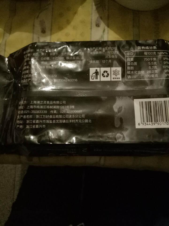 浦之灵 宫爆鸡丁 340g 方便菜 加热即食怎么样，好用吗，口碑，心得，评价，试用报告,第4张