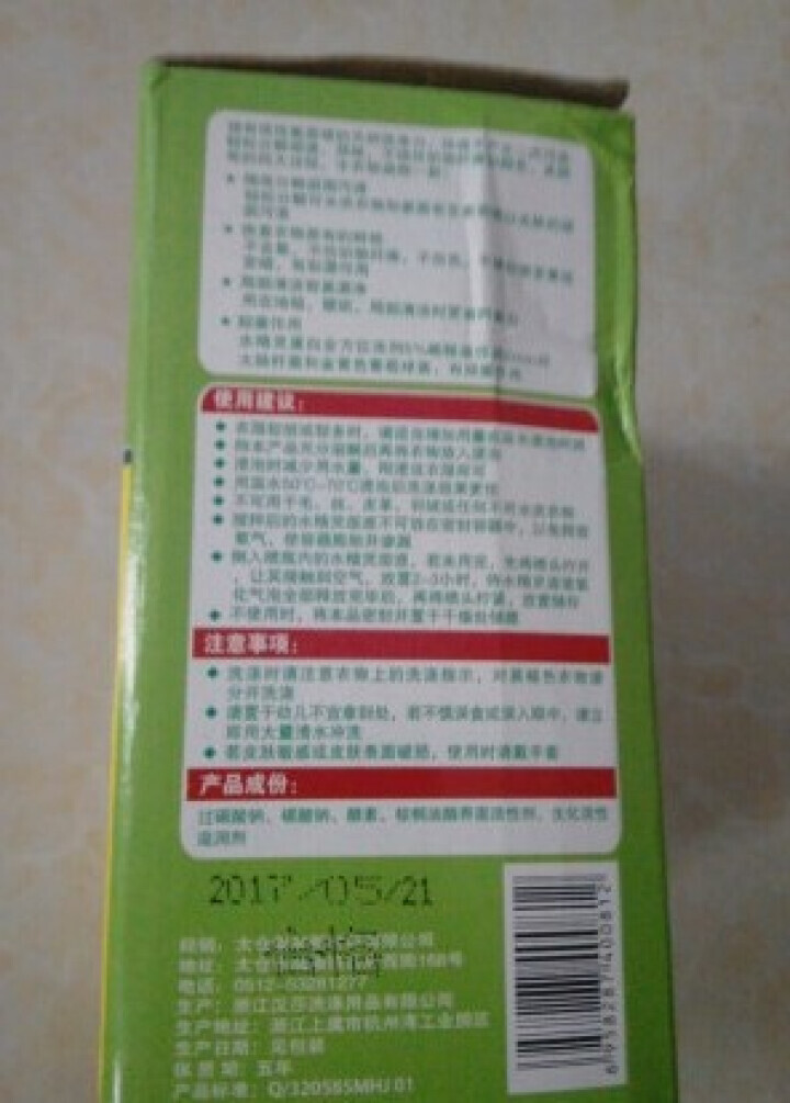 美和吉水精灵洗衣粉 电视购物清洁剂  去油污清洁剂 500克怎么样，好用吗，口碑，心得，评价，试用报告,第4张