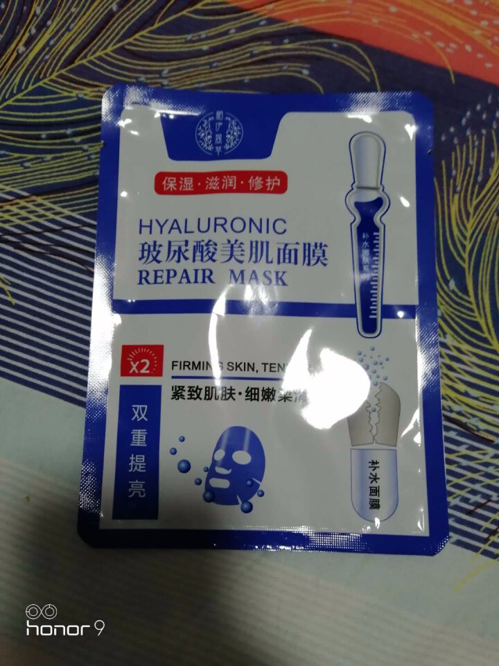 相伊萱草玻尿酸补水清洁保湿修护面膜女  水光透亮  祛黄嫩滑  补水保湿 收缩毛孔  紧致肌肤锁水补 单片面膜怎么样，好用吗，口碑，心得，评价，试用报告,第4张