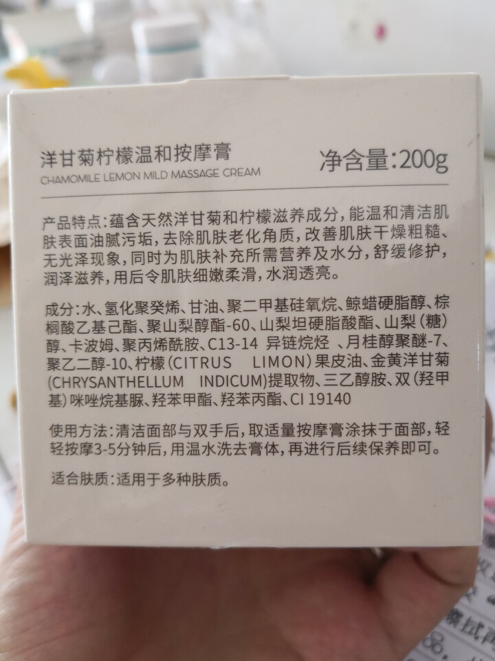 【第2瓶1元】伽优美容院沙龙线装面部按摩膏200g补水去软化角质提拉紧致排堵补水去黑头提升吸收面霜 200g怎么样，好用吗，口碑，心得，评价，试用报告,第4张