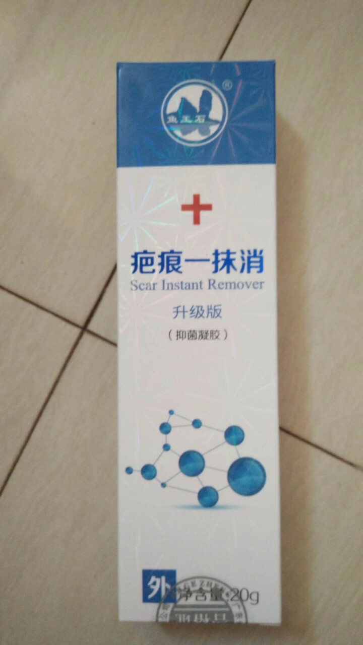 鱼王石 鱼王石 疤痕一抹消疤痕修复膏去疤膏产品祛痘印痘疤坑手术疤剖腹产烫伤刀伤怎么样，好用吗，口碑，心得，评价，试用报告,第3张