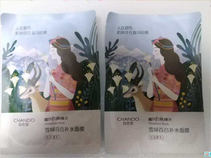 自然堂（CHANDO） 面膜补水女喜马拉雅多效保湿控油提亮紧致面膜女免洗 补水面膜（2片体验装）怎么样，好用吗，口碑，心得，评价，试用报告,第2张