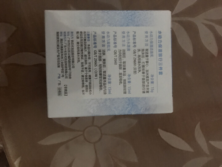 韩后（Hanhoo）乳清蛋白套装女护肤品专柜正品旗舰店化妆品补水保湿滋润 韩后水动力莹润三件套装怎么样，好用吗，口碑，心得，评价，试用报告,第3张