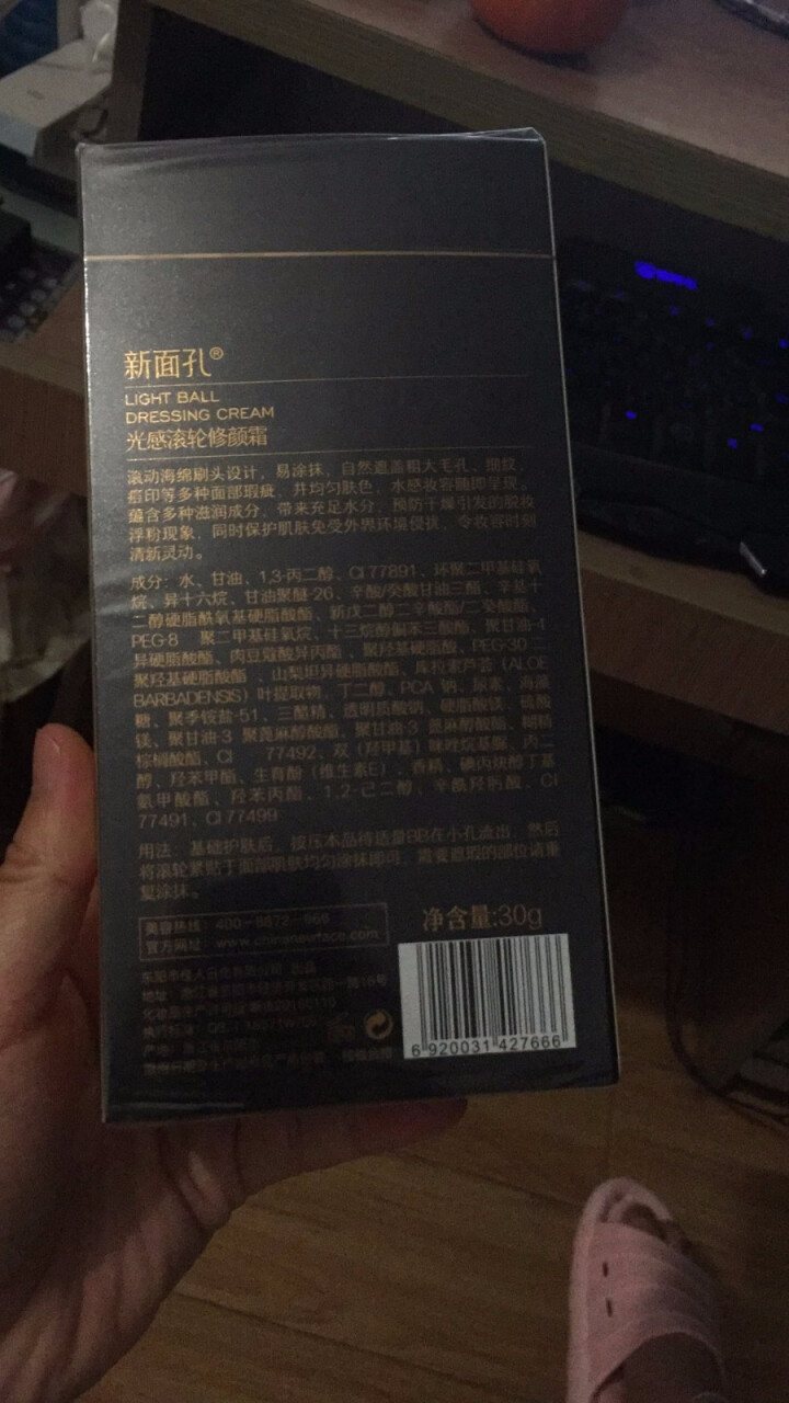 新面孔（NEW FACE） 新面孔裸妆遮瑕强隔离保湿补水粉底液防水滚轮修颜BB霜 CC霜女 象牙色怎么样，好用吗，口碑，心得，评价，试用报告,第4张