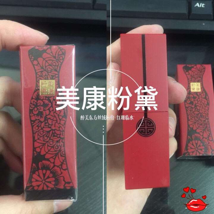 美康粉黛醉美东方唇膏丝绒 红珊临水3.8g（雾面口红 持久保湿 滋润防水 豆沙色哑光唇膏）怎么样，好用吗，口碑，心得，评价，试用报告,第2张