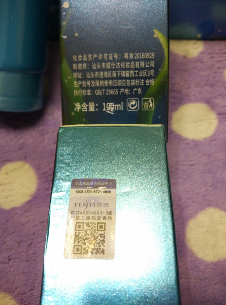 芬逸（FENYI） 八杯水套装深海奇缘水光美肌 8杯水补水保湿爽肤水乳液女护肤品化妆 三件套（洗面奶+柔肤水+乳液）怎么样，好用吗，口碑，心得，评价，试用报告,第4张