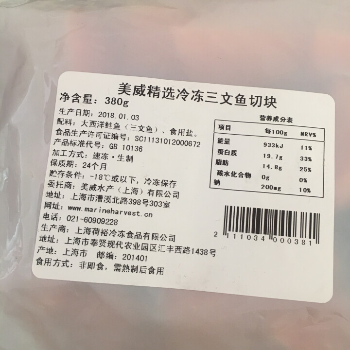 美威 冷冻智利三文鱼切块 380g  海鲜水产怎么样，好用吗，口碑，心得，评价，试用报告,第4张