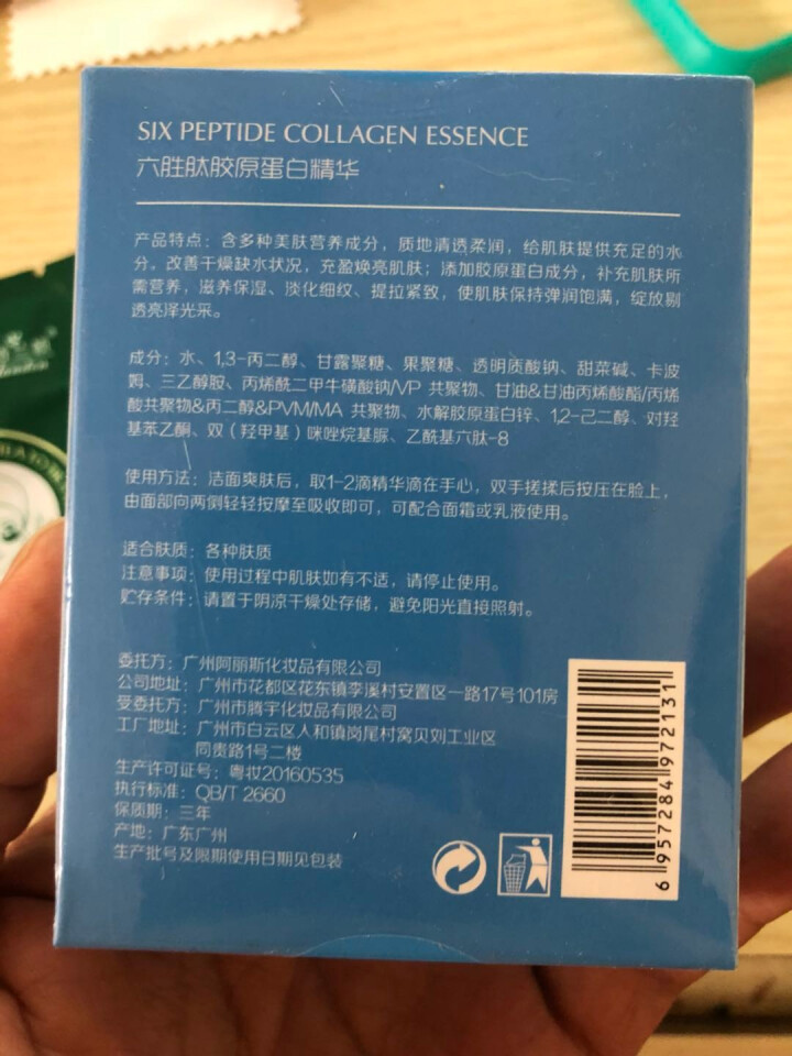 伊诗兰顿 六胜肽胶原蛋白精华原液 补水保湿收毛孔玻尿酸提拉紧致淡化细纹护肤品套装女定妆液 1支怎么样，好用吗，口碑，心得，评价，试用报告,第3张