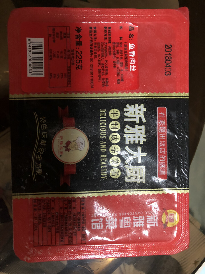 新雅大厨 鱼香肉丝 225g 方便菜 经典粤菜怎么样，好用吗，口碑，心得，评价，试用报告,第2张