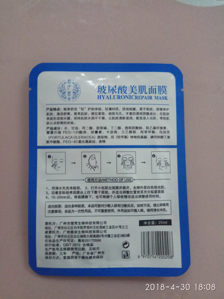 相伊萱草玻尿酸补水清洁保湿修护面膜女  水光透亮  祛黄嫩滑  补水保湿 收缩毛孔  紧致肌肤锁水补 单片面膜怎么样，好用吗，口碑，心得，评价，试用报告,第3张