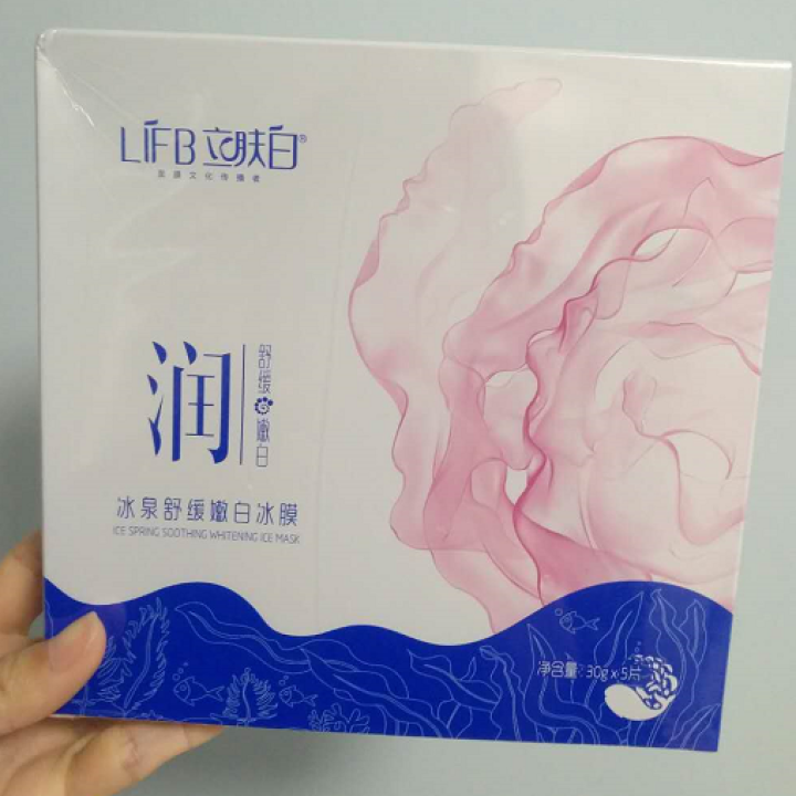 立肤白（LIFB）冰膜嫩白舒缓冰泉面膜 软膜粉睡眠面膜 补水保湿 洁面亮肤 舒缓细纹男女通 冰泉舒缓面膜5片【升级款】怎么样，好用吗，口碑，心得，评价，试用报告,第2张