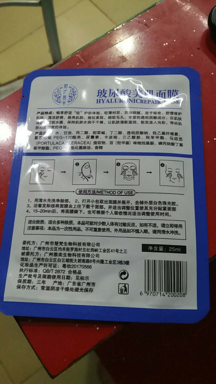 相伊萱草玻尿酸补水清洁保湿修护面膜女  水光透亮  祛黄嫩滑  补水保湿 收缩毛孔  紧致肌肤锁水补 单片面膜怎么样，好用吗，口碑，心得，评价，试用报告,第3张