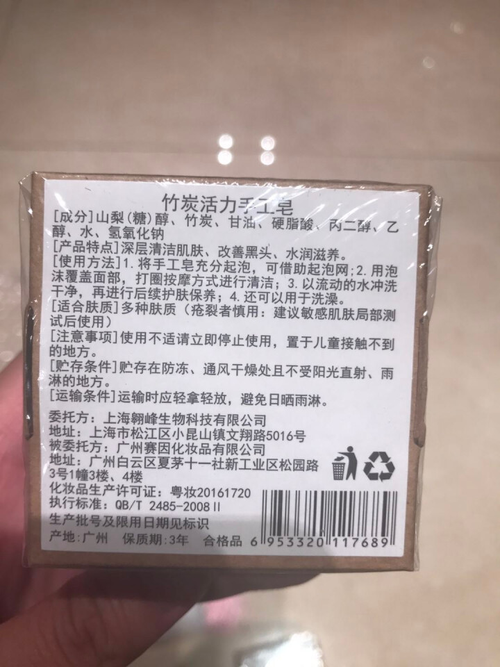 伽优正品竹炭手工香皂控油洗黑头洗脸洁面纯非硫磺天然去奥地利海盐精油羊奶小圆饼曲酸 100g怎么样，好用吗，口碑，心得，评价，试用报告,第4张