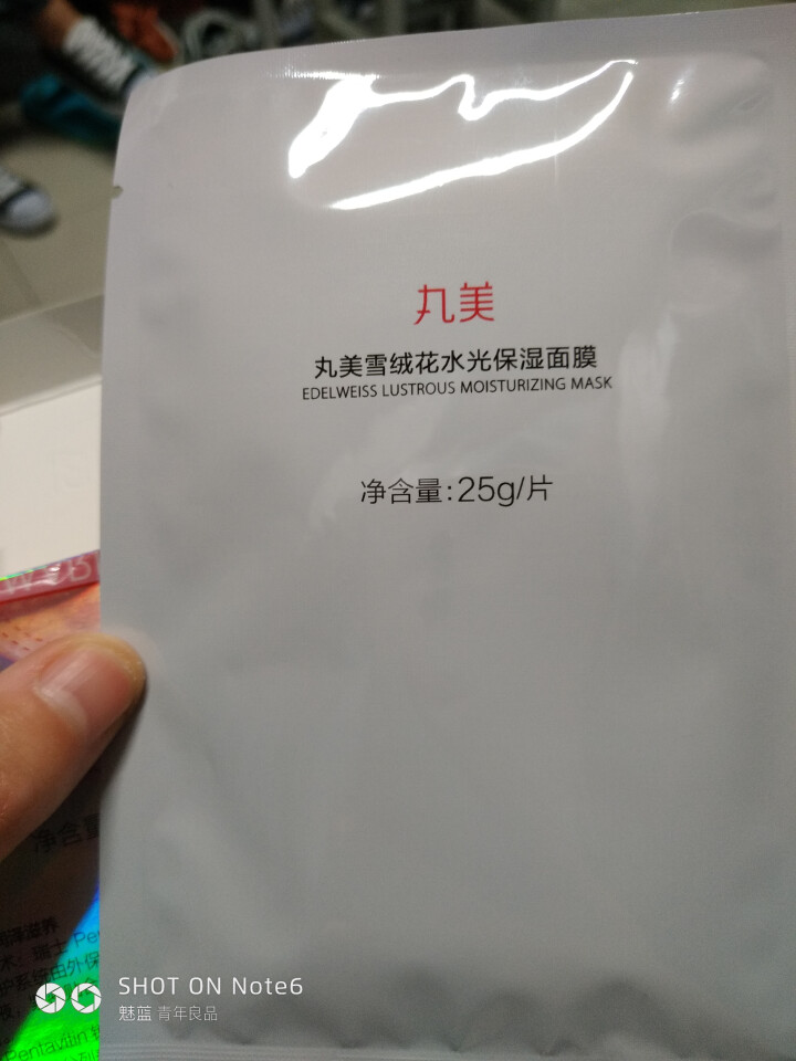 丸美（MARUBI）雪绒花水光保湿面膜25g/片*6怎么样，好用吗，口碑，心得，评价，试用报告,第3张