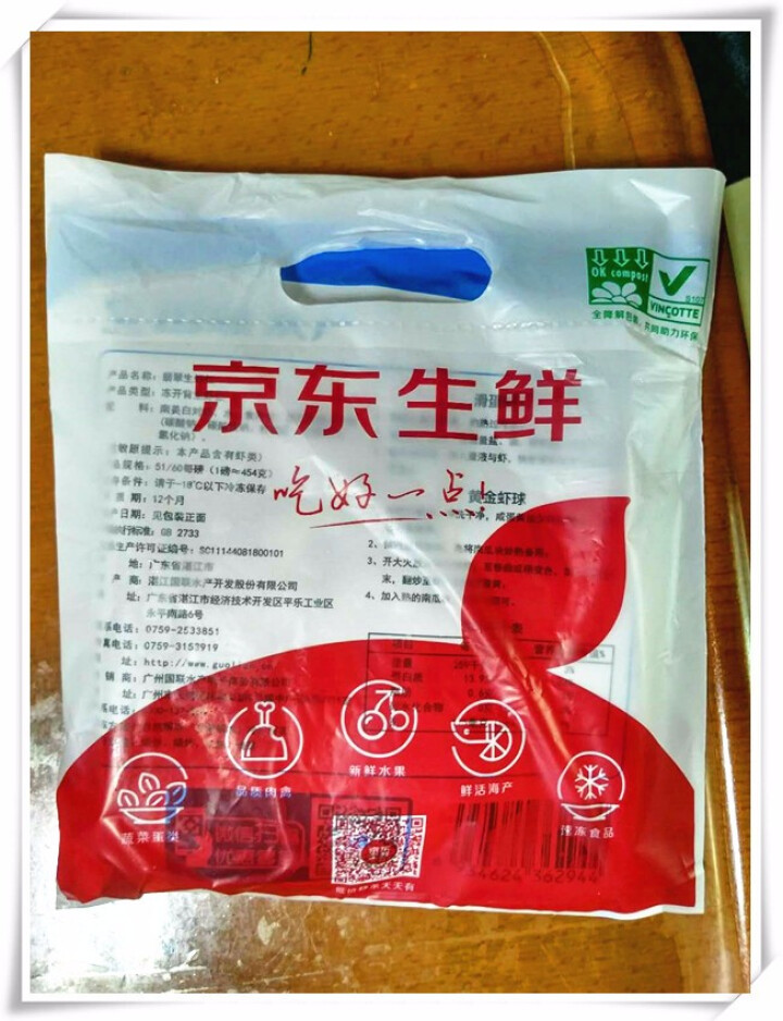 国联 翡翠青虾仁 300g/袋 33,第3张