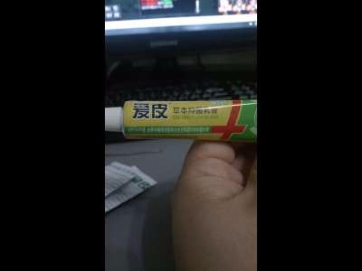 【药房有售】广德堂爱皮草本抑菌乳膏15g成人装湿疹皮炎皮痒外用止痒软膏怎么样，好用吗，口碑，心得，评价，试用报告,第3张