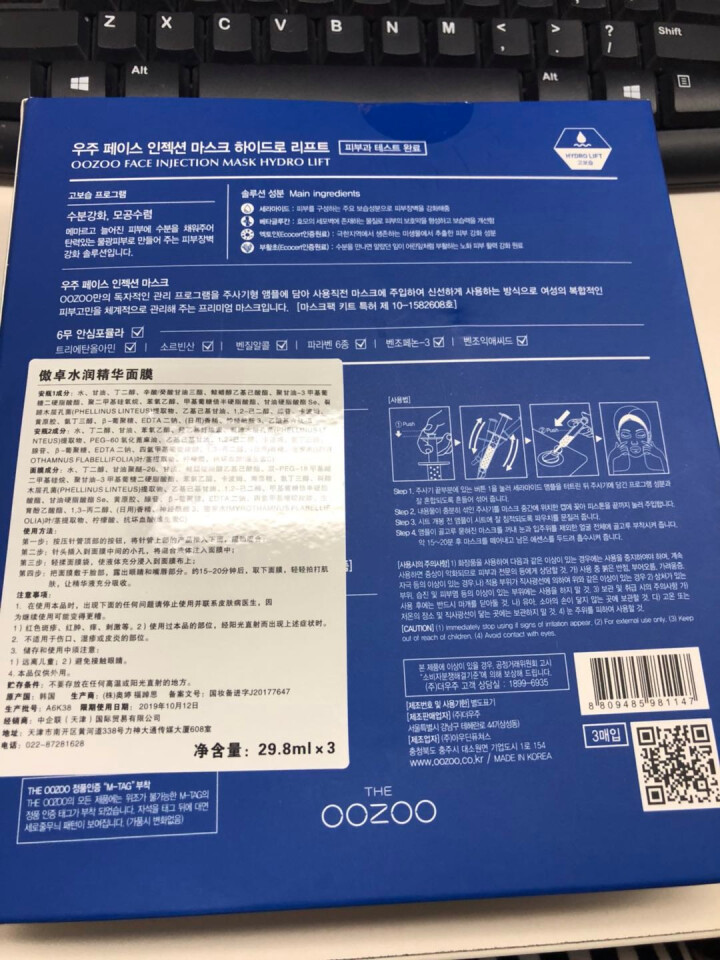 oozoo傲卓 韩国针剂安瓶面膜 新鲜补水高保湿收敛毛孔 超细纤维面膜男女 京东自营 补水怎么样，好用吗，口碑，心得，评价，试用报告,第2张