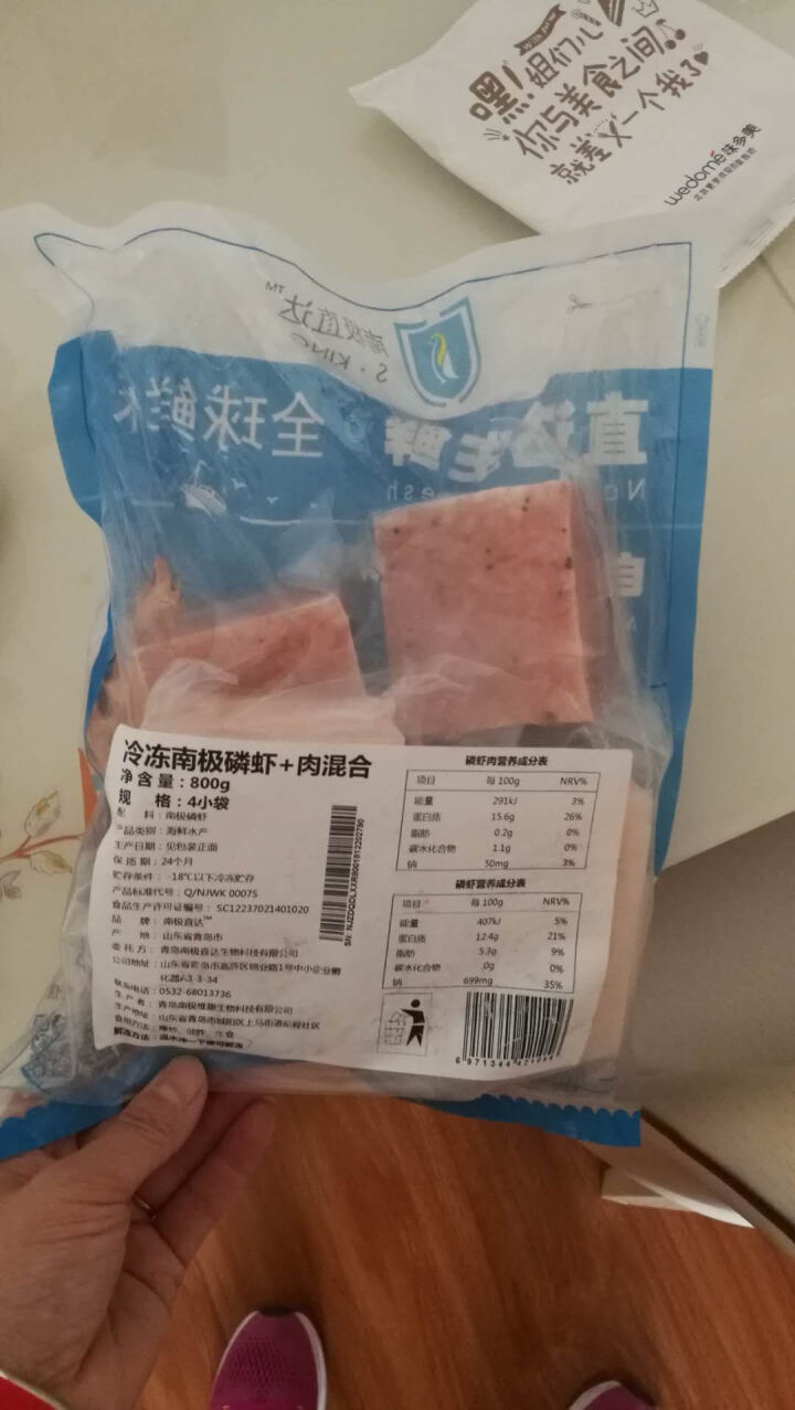 南极直达 南极磷虾虾+肉混合装 800g/袋 4小袋 海鲜年货怎么样，好用吗，口碑，心得，评价，试用报告,第3张