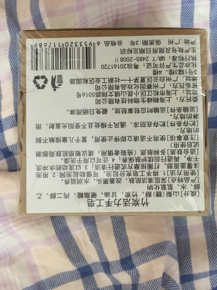 伽优正品竹炭手工香皂控油洗黑头洗脸洁面纯非硫磺天然去奥地利海盐精油羊奶小圆饼曲酸 100g怎么样，好用吗，口碑，心得，评价，试用报告,第4张