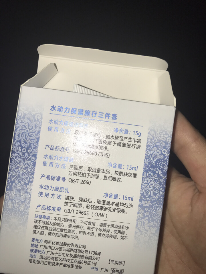 韩后（Hanhoo）乳清蛋白套装女护肤品专柜正品旗舰店化妆品补水保湿滋润 韩后水动力莹润三件套装怎么样，好用吗，口碑，心得，评价，试用报告,第3张