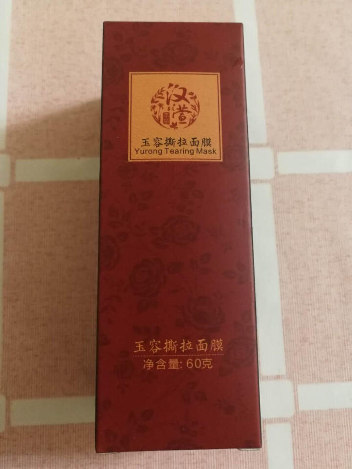 汉萱本草（HANXUAN HERBAL） 玉容撕拉式面膜去黑头白头粉刺收缩毛孔深层清洁肤 40g怎么样，好用吗，口碑，心得，评价，试用报告,第2张