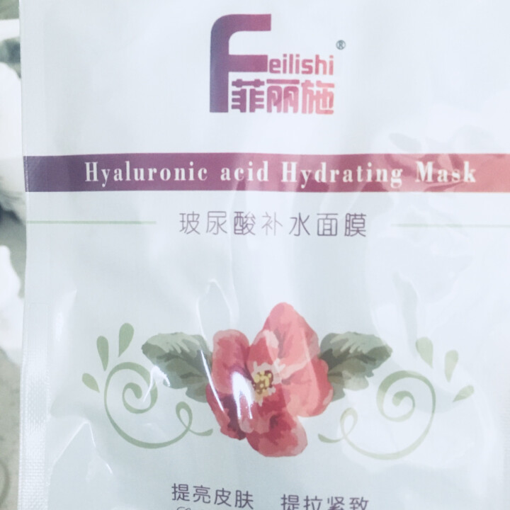 菲丽施（Feilishi） 玻尿酸补水面膜礼盒装（提亮皮肤提拉紧致 男女士面膜贴） 一片怎么样，好用吗，口碑，心得，评价，试用报告,第2张