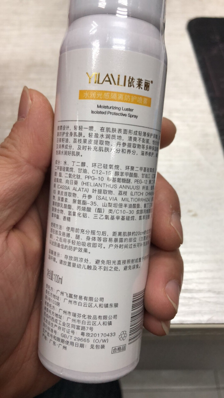 依莱丽防晒喷雾女学生男女士儿童隔离防晒霜补水保湿spf50 脸部防晒 持久滋润遮瑕 全身防紫外线 水润光感隔离防晒喷雾 100ml怎么样，好用吗，口碑，心得，评,第3张