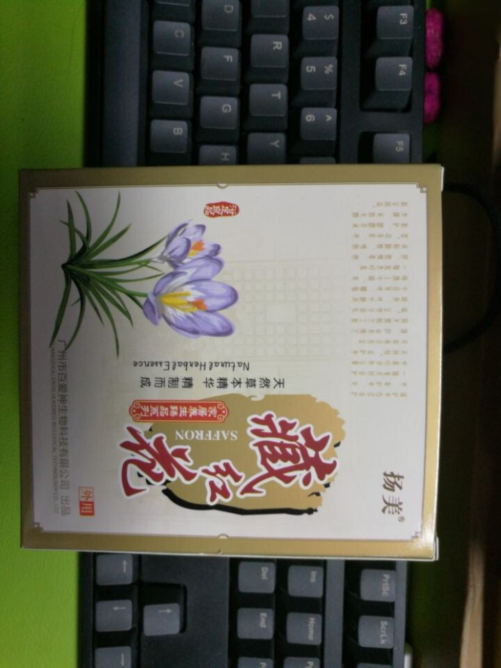 扬美 艾草老姜藏红花浴足剂 驱寒祛湿 暖工 去脚气 泡脚粉足浴粉包养生泡脚包艾草粉 一盒藏红花泡脚怎么样，好用吗，口碑，心得，评价，试用报告,第2张