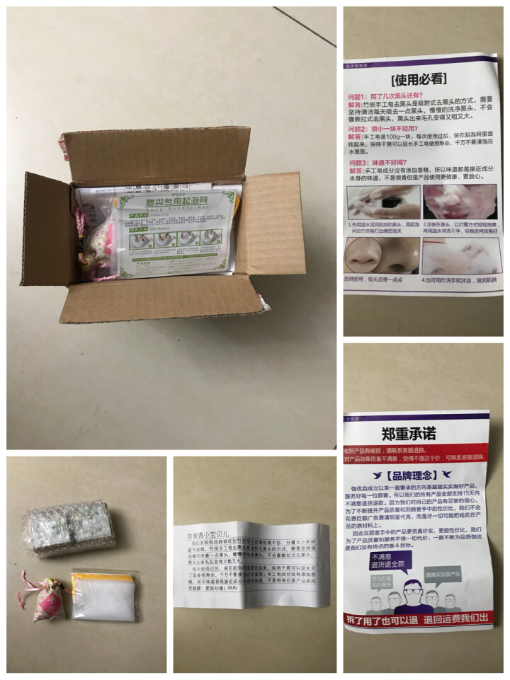 伽优正品竹炭手工香皂控油洗黑头洗脸洁面纯非硫磺天然去奥地利海盐精油羊奶小圆饼曲酸 100g怎么样，好用吗，口碑，心得，评价，试用报告,第3张