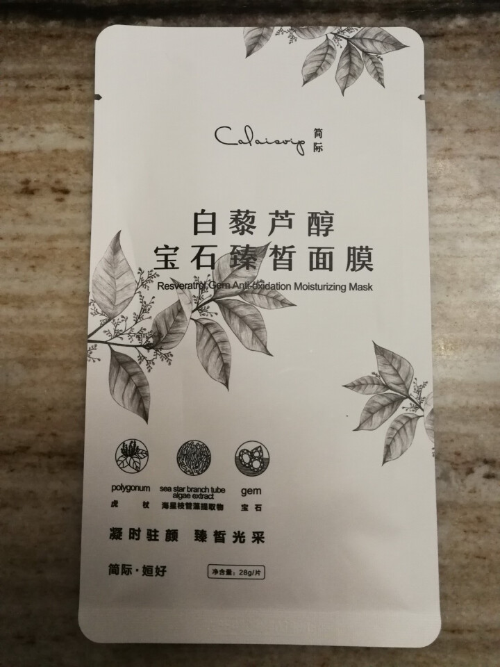 姮好简际酵素樱花水润清透面膜 白藜芦醇宝石臻白面膜 购买酵素樱花水润清透面膜【1片】怎么样，好用吗，口碑，心得，评价，试用报告,第2张