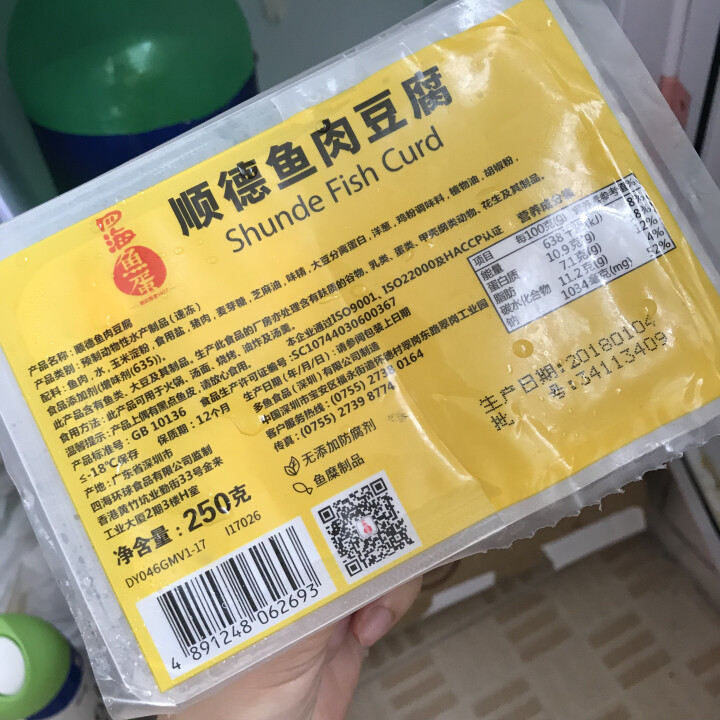 四海 顺德鱼肉豆腐 250g 约16块 2件起售 火锅丸子 烧烤食材怎么样，好用吗，口碑，心得，评价，试用报告,第2张