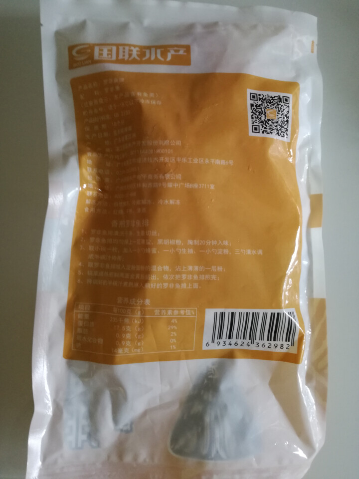 国联 罗非鱼排 500g/袋 2片 火锅 海鲜怎么样，好用吗，口碑，心得，评价，试用报告,第3张