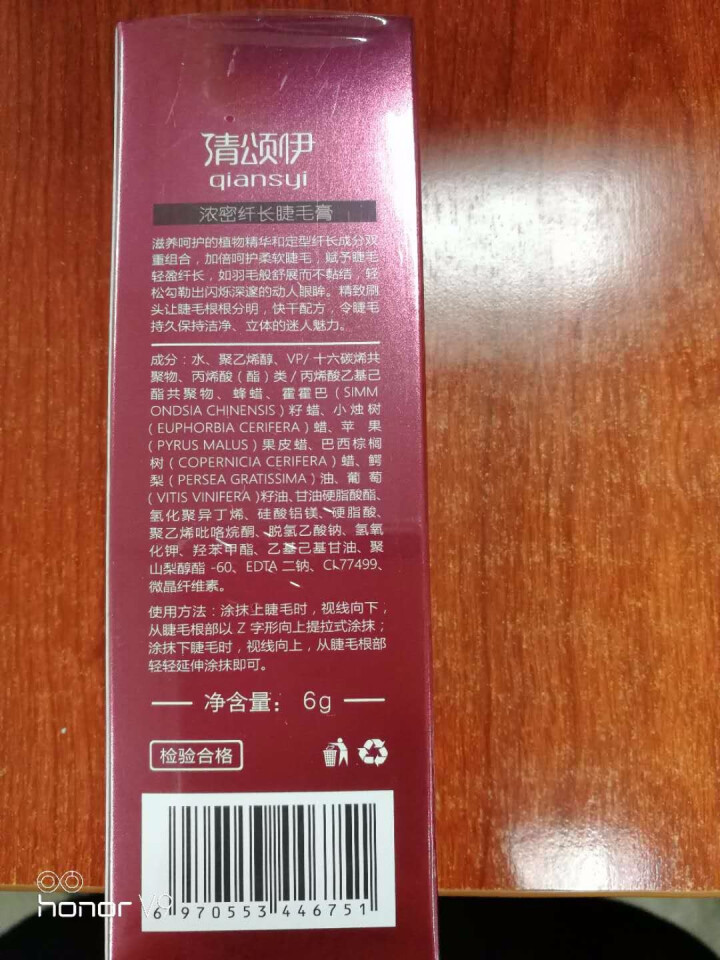 倩颂伊（qiansyi） 睫毛膏增长液细刷头拉长弯弯浓密纤长防水不晕染怎么样，好用吗，口碑，心得，评价，试用报告,第3张