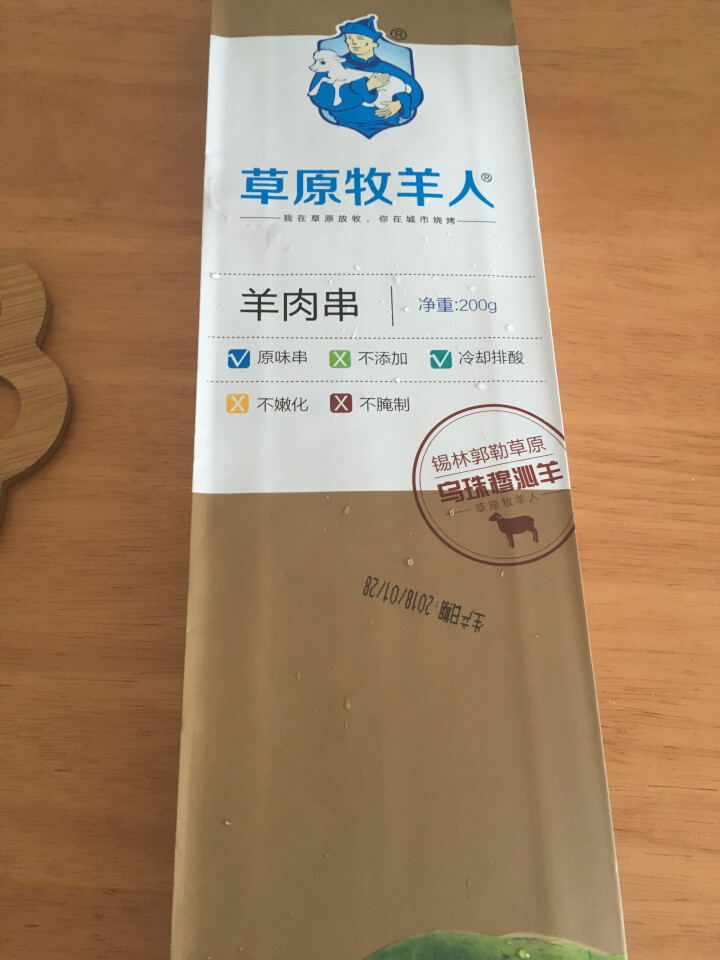 草原牧羊人 羔羊肉串200g(约13串) 烧烤食材 原味串怎么样，好用吗，口碑，心得，评价，试用报告,第3张