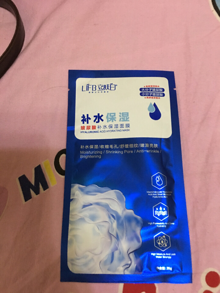 立肤白（LIFB）玻尿酸深层补水保湿面膜 亮肤修护 舒缓细纹 收缩毛孔 玻尿酸补水保湿5片怎么样，好用吗，口碑，心得，评价，试用报告,第4张