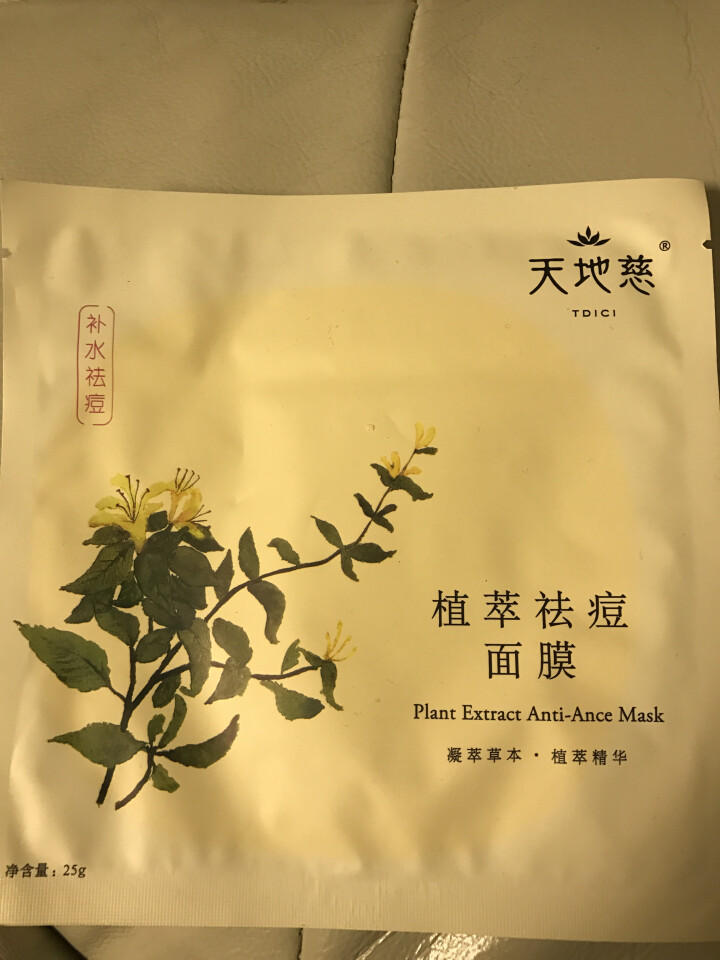 面部面膜修护套装祛痘印豆斑黑头 细致毛孔提亮肤色 修护体验装怎么样，好用吗，口碑，心得，评价，试用报告,第4张