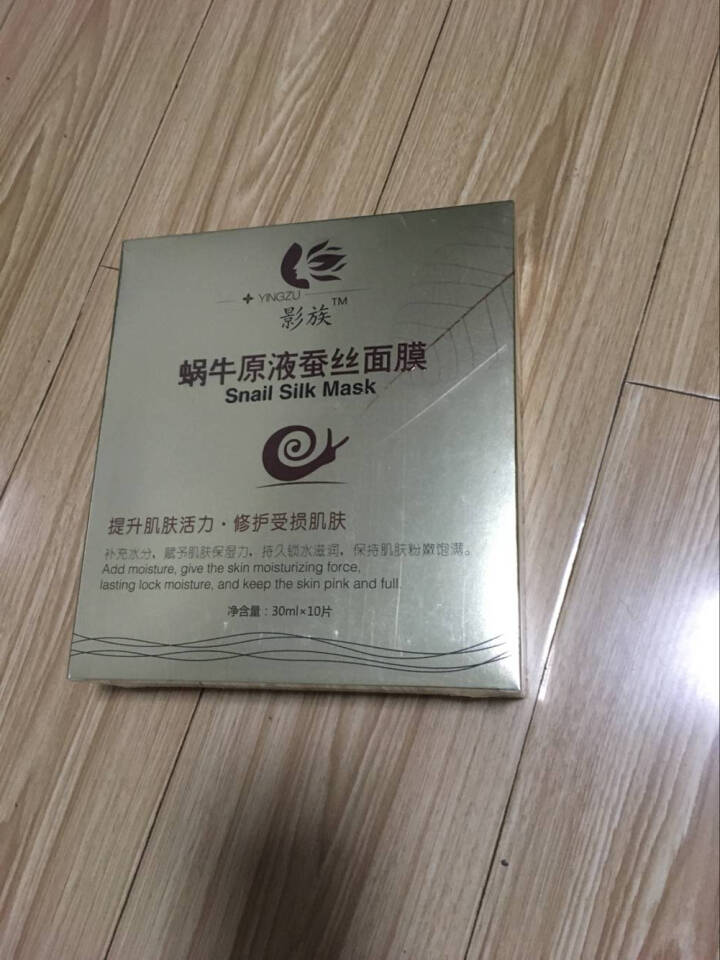 影族蜗牛原液蚕丝面膜贴30ml*23片润白补水保湿玻尿酸修护精华抗痘祛印淡化红血丝色斑 11片蜗牛面膜怎么样，好用吗，口碑，心得，评价，试用报告,第4张