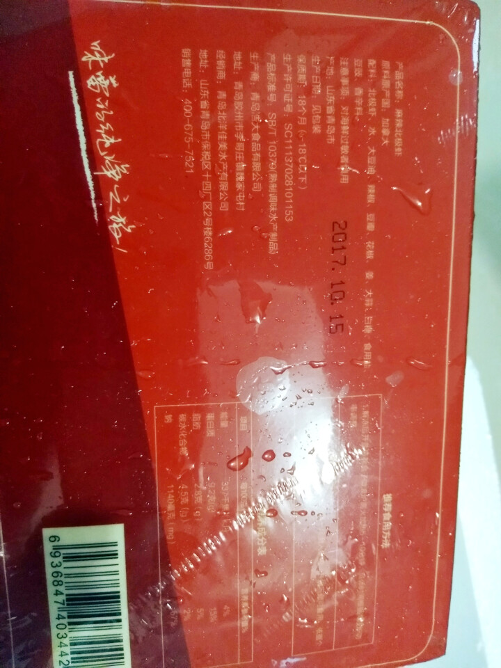 禧美（seamix）熟冻麻辣北极虾350g 微波加热 即食海鲜 盒装怎么样，好用吗，口碑，心得，评价，试用报告,第4张