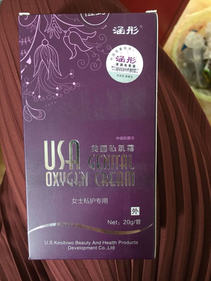 涵彤 美国私氧霜皮肤止痒药外阴痒止痒膏特妇科外用效女性私处抑菌外阴炎霉菌潮湿瘙痒止痒药膏 1盒装怎么样，好用吗，口碑，心得，评价，试用报告,第3张