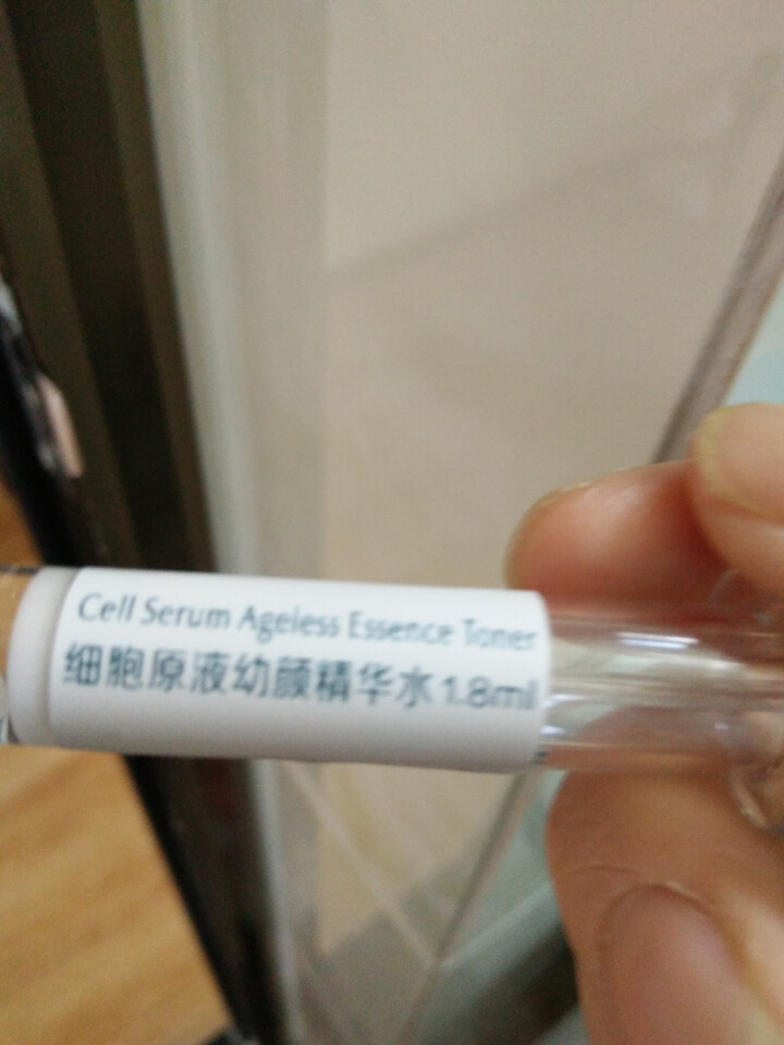 兰亭（LANTERN）保鲜肌肤冰冻年龄体验组1.8ml*4（精华水+乳液+眼霜+冻龄霜）护肤品套装怎么样，好用吗，口碑，心得，评价，试用报告,第2张