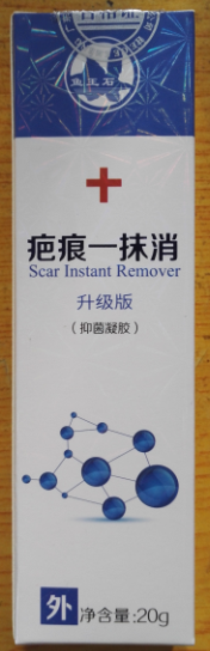 鱼王石 鱼王石 疤痕一抹消疤痕修复膏去疤膏产品祛痘印痘疤坑手术疤剖腹产烫伤刀伤怎么样，好用吗，口碑，心得，评价，试用报告,第3张