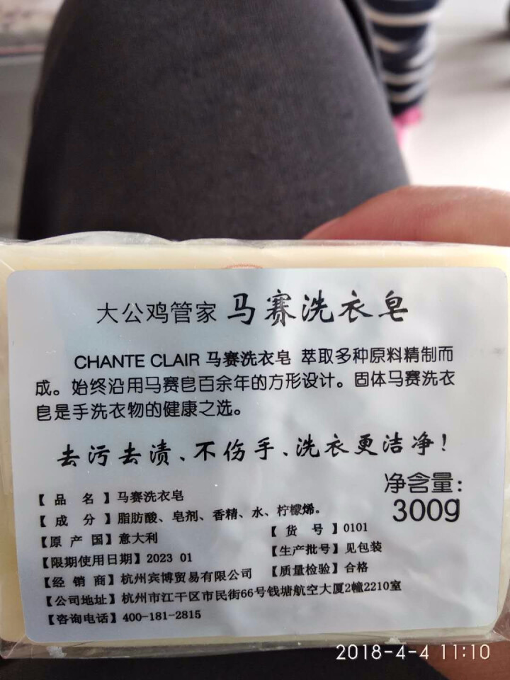 CHANTECLAIR 大公鸡管家公鸡头洗衣皂进口手工皂内衣皂鸡头皂马赛皂 马赛洗衣皂 300g怎么样，好用吗，口碑，心得，评价，试用报告,第4张